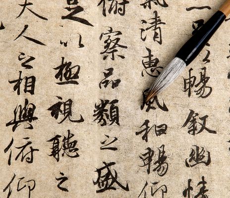 Chinesische Schriftzeichen auf Papier